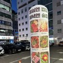 산본역 | 산본 샤브샤브 청도미나리식당 산본역점 방문 후기