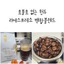 리에스프레소