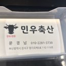 민우축산 이미지