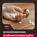 [태국 뉴스] 6월 10일 정치, 경제, 사회, 문화 이미지