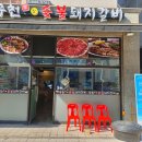 유천 참숯불 돼지갈비 이미지