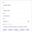 순천효천고등학교