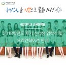 성북-돈암-2115 | 2018학년도 후기 신입생 입학식 및 오리엔테이션 안내