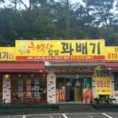 행복한 꽈배기 이미지