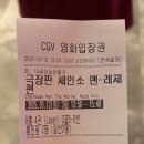 하우덴 | 극장판 체인소맨 레제편 후기(스포o,쿠키o)