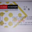 (주)이앤씨 Daum카페