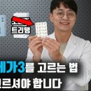 품질 최고의 오메가3는 이런걸 드세요!! (산패되지 않고 품질 관리 잘된.. 좋은 원료 순도 80프로! rTG 초임계 추출 오메가3) 이미지