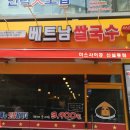 미스사이공신설동점 이미지