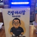 가장맛있는족발운정