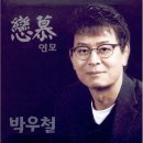 연모 이미지