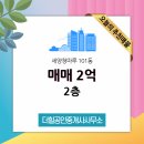 세양공인중개사사무소 이미지