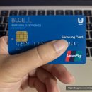 삼성전자 멤버십 Blue L 신용카드 사용후기