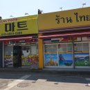 아시아 마트 이미지