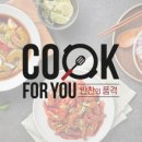 쿡이랑찬이랑 이미지