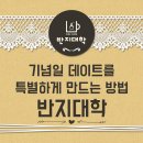 반지대학범계캠퍼스 이미지