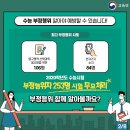 [교육부] 2021 대학수학능력시험 수험생 유의사항 (인포그래픽) 이미지