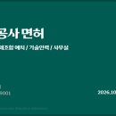 도장공사 면허 등록기준 필수요소 이미지