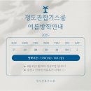 정도관 합기스쿨 이미지