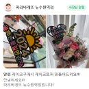 파리바게뜨 뉴수원역점