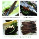 구룡포과메기/계절의 별미 쫀득하고 고소한 맛있는 과메기 이미지