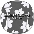 효심디자인플라워