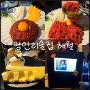 광안테마거리 | 광안리 술집 해월 광안대교 보이는 느좋 분위기 한식주점 주차지원 콜키지