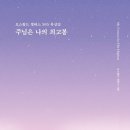 꿈꾸는 토기장이 네이버블로그