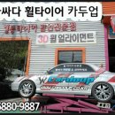 부산휠