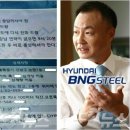 '갑질' 현대 정일선은 벌금형..대림 이해욱은 정식 재판 이미지