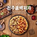 피자알볼로 이미지