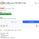줄넘기의 대가가 만든 김수열 줄넘기, 사용 후기