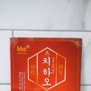 비에이치씨(BHC)치킨 반곡점 | BHC 신메뉴 치하오 중화풍 치킨 후기 : BHC치킨 원주반곡카페점