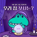 창원난방 | 창원 LX창호 교체 후기｜결로와 곰팡이 고민 해결한 창문 시공