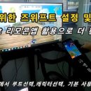 초보를 위한 즈위프트 설정 및 사용법 이미지