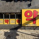 은평천사약국 이미지