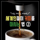 커피 어때요 - 노원구 상계동 | 커피 어때요