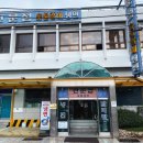 판문점숯불갈비 이미지