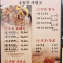 우월정육점