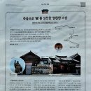 김포 중봉 조헌의 길 12.0km길잡이 2021. 02/23