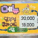 하나로 닭강정