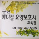 군산메디컬요양보호사교육원 이미지