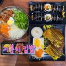 기봉이김밥 | 대전 분식집 추천 가수원동 맛집 기봉이 김밥