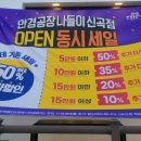 안경공장나들이 이미지