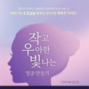 폰창고컴퍼니 | "시술 받았어?" 대신 "얼굴 좋아졌다" 소리 듣는 법: [작고 우아한 빛나는 얼굴 만들기: 안티에이징 편]
