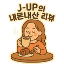 부여목장 | 충남 부여 규암 카페 양희은님과 한승현 배우님이 운영하시는 갤러리 카페 이만총총31 이용후기