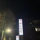부천배드민턴 전용체육관 이미지
