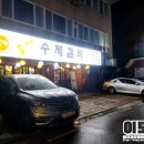 백가수제갈비 이미지