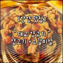 대교양고기 이미지