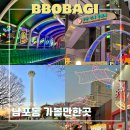 용두산공원 광장 | 부산 남포동 가볼만한곳 6곳 부평깡통야시장 용두산공원 비프광장
