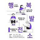 SK일곡지점 행복발전소